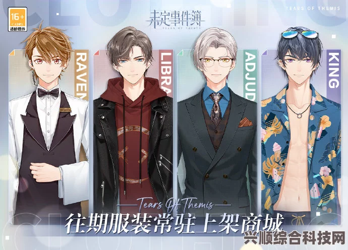 未定事件簿7月13日商城更新，偷心主题服装全新上线介绍