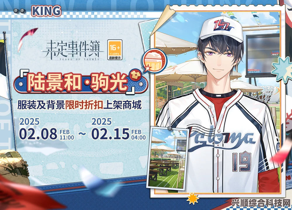 未定事件簿，偷心主题服装全新上线，7.13商城更新介绍