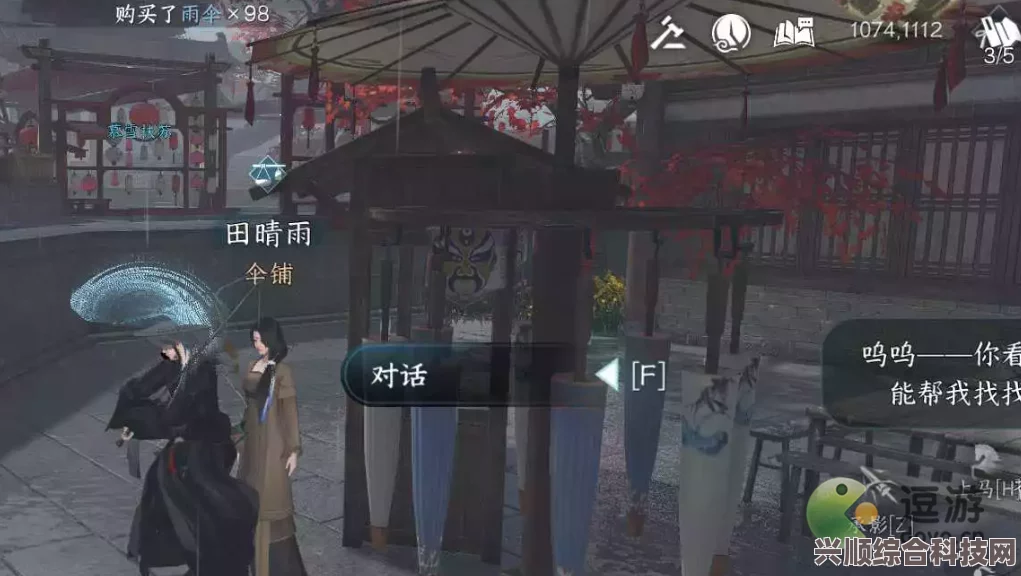 逆水寒手游锋刃凉任务攻略大全，详细步骤与技巧分享