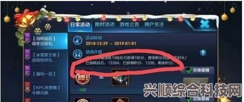 国王的竞选活动上线时间一览