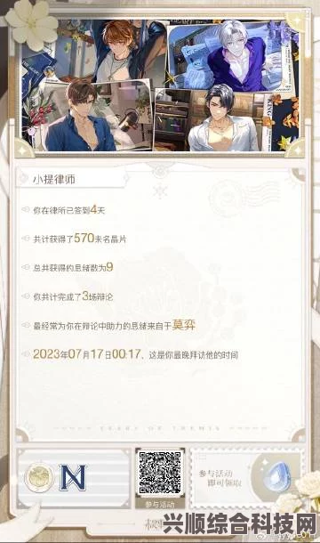 未定事件簿三周年庆典，首充重置及加赠活动详解