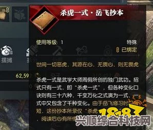 逆水寒手游斩马奇遇攻略详解，完成方法与技巧
