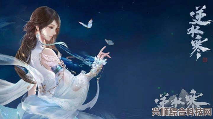 逆水寒手游素问3V3打法攻略及实战问答环节