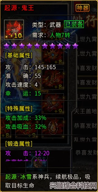 第七史诗神器雪花石膏瓶的奥秘与神奇效果解析