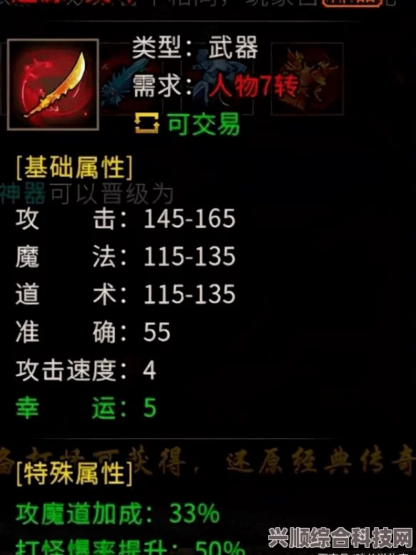 第七史诗神器雪花石膏瓶的神奇效果介绍
