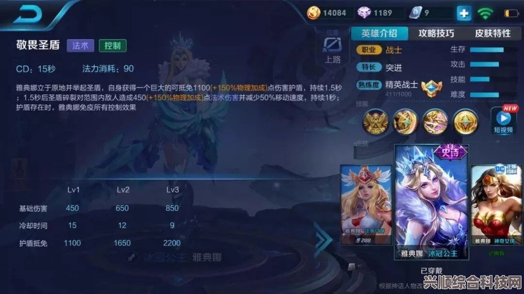 王者荣耀雅典娜深度解析与角色介绍
