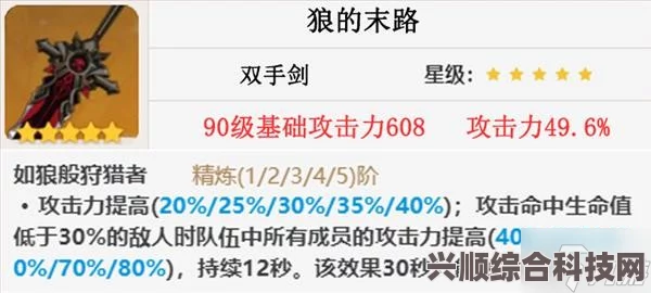 原神狼的末路武器详解，属性、技能与获取方式