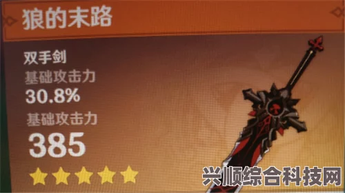 原神狼的末路武器详解，属性、技能与获取方式