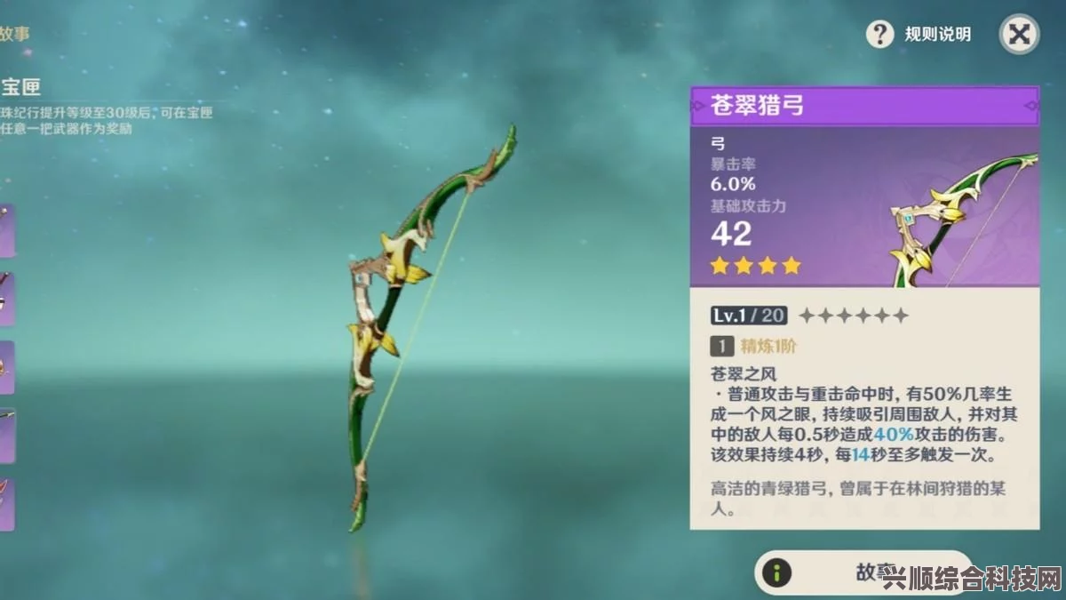 原神天空之卷武器图鉴，全面解读天空之卷的属性与特性