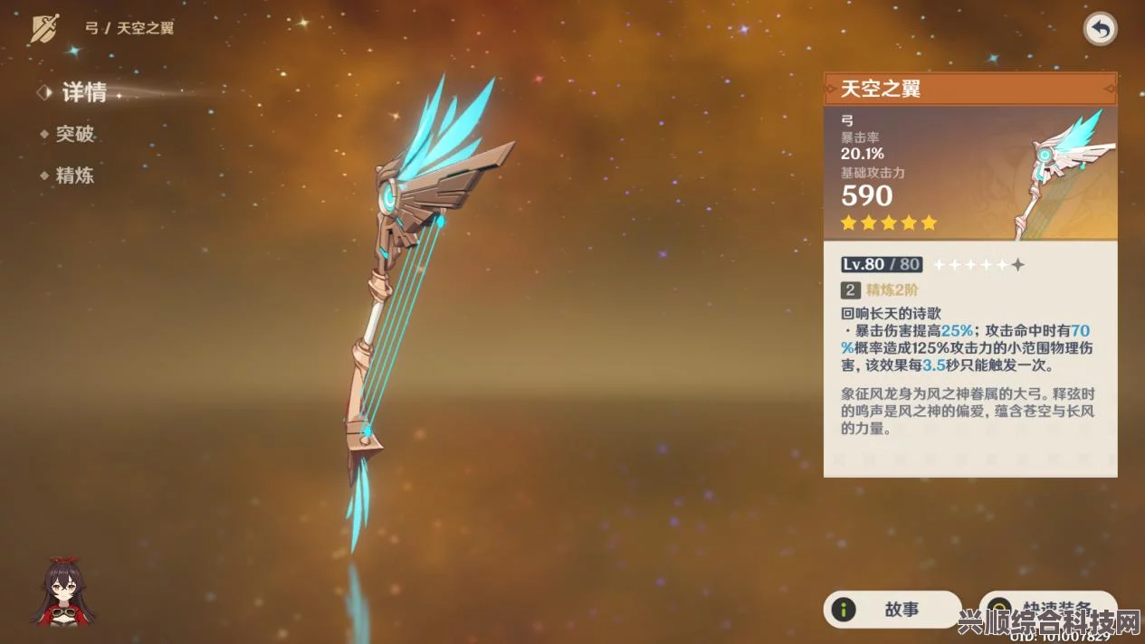 原神天空之卷武器图鉴，全面解读天空之卷的属性与特性