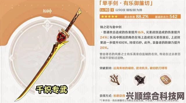 原神天空之傲武器详解，特性、性能与适用角色