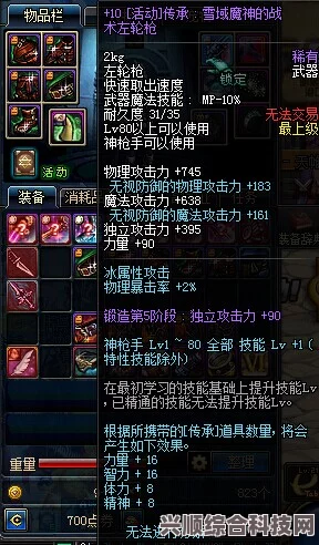 第七史诗神器双刃下弦月，神秘效果深度解析