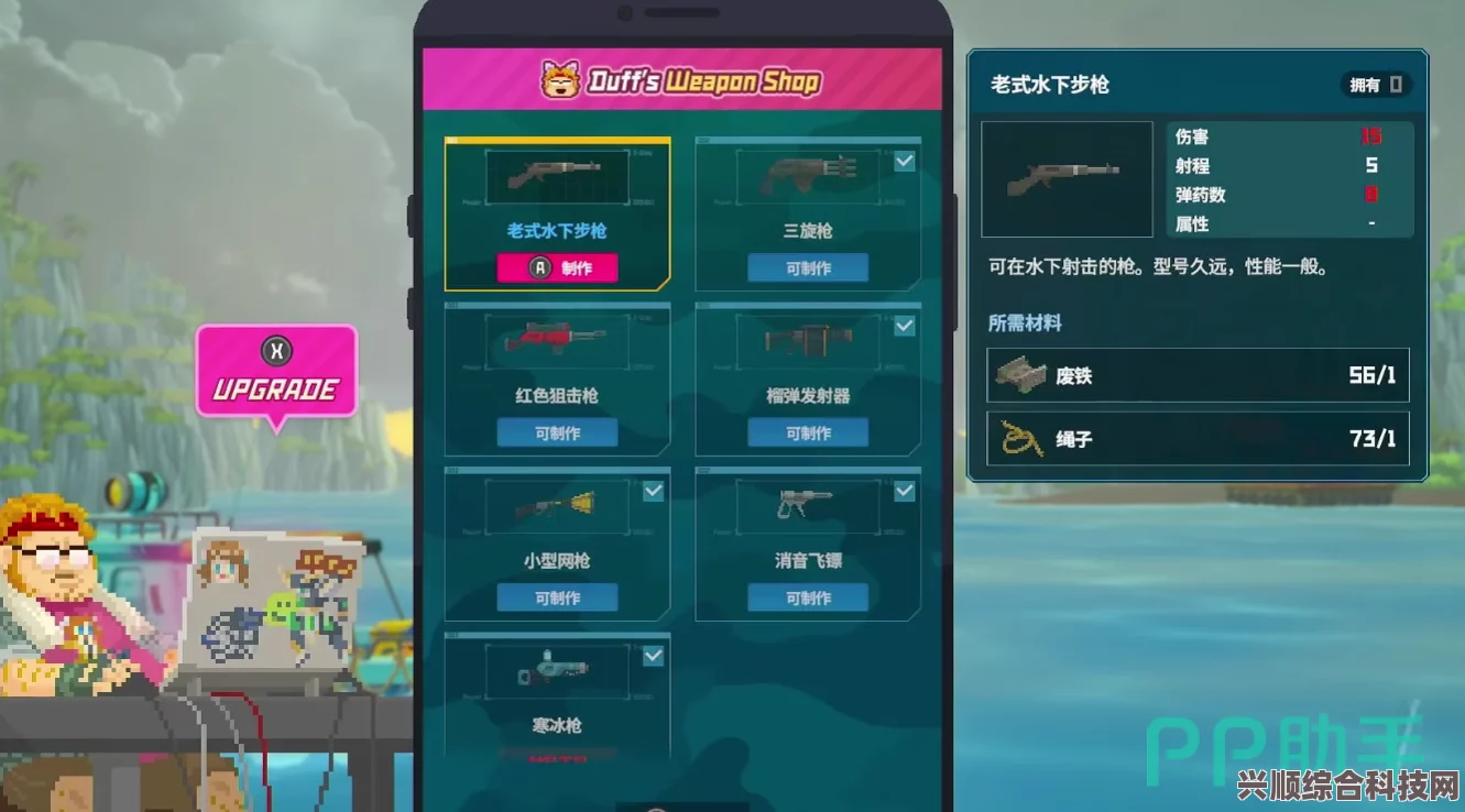 潜水员戴夫网枪的使用与升级建议