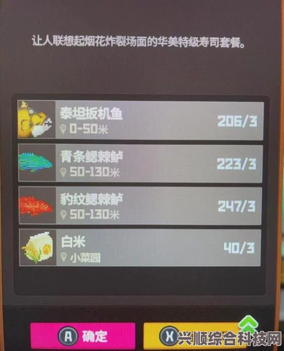 潜水员戴夫中期料理选择攻略及策略问答