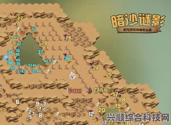 剑与远征暗沙谜影攻略指南，高效击败敌人，轻松通关