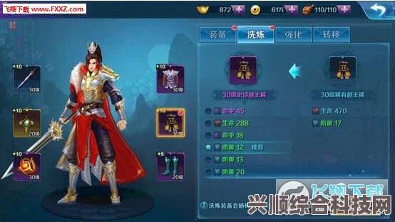 逆水寒手游第十三天战力提升指南