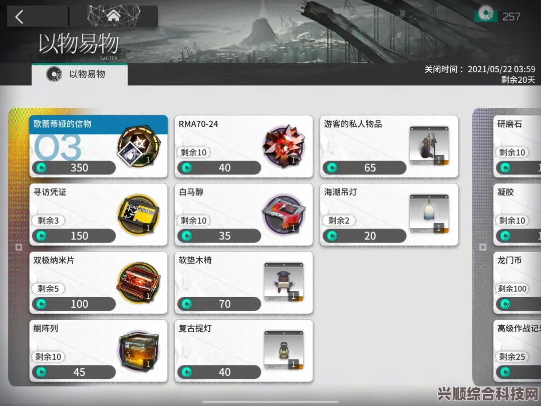逆水寒手游龙门客栈信物获取攻略，详细步骤与技巧分享
