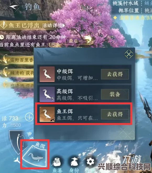 逆水寒手游鱼王活动攻略大全，玩转鱼王活动，赢取丰厚奖励！