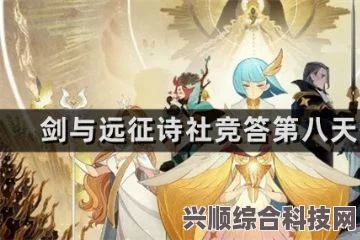 剑与远征，2023年7月答题题库第一天详解与诗社竞答攻略