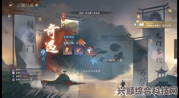 逆水寒手游无根门装扮等级提升攻略及装扮提升方法详解