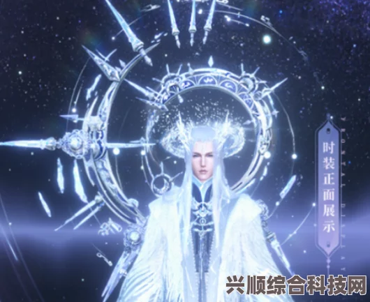 逆水寒手游银河星纱时装获取攻略，详细方法与技巧分享