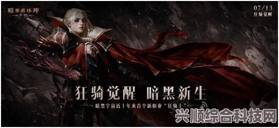 暗黑破坏神狂骑士技能深度解析与解析攻略