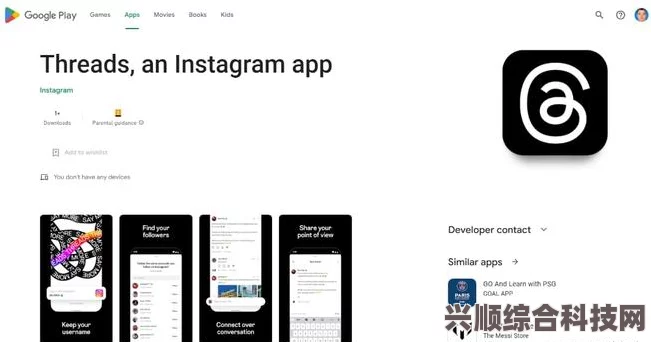 Threads App使用指南，国内操作详解