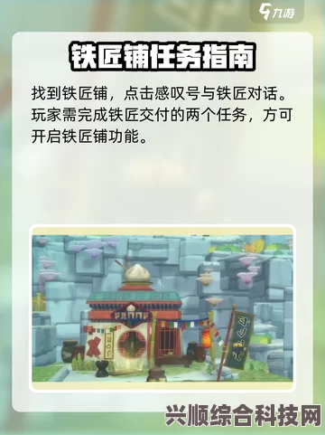 潜水员戴夫铁匠铺重开任务攻略大全，轻松开启新篇章