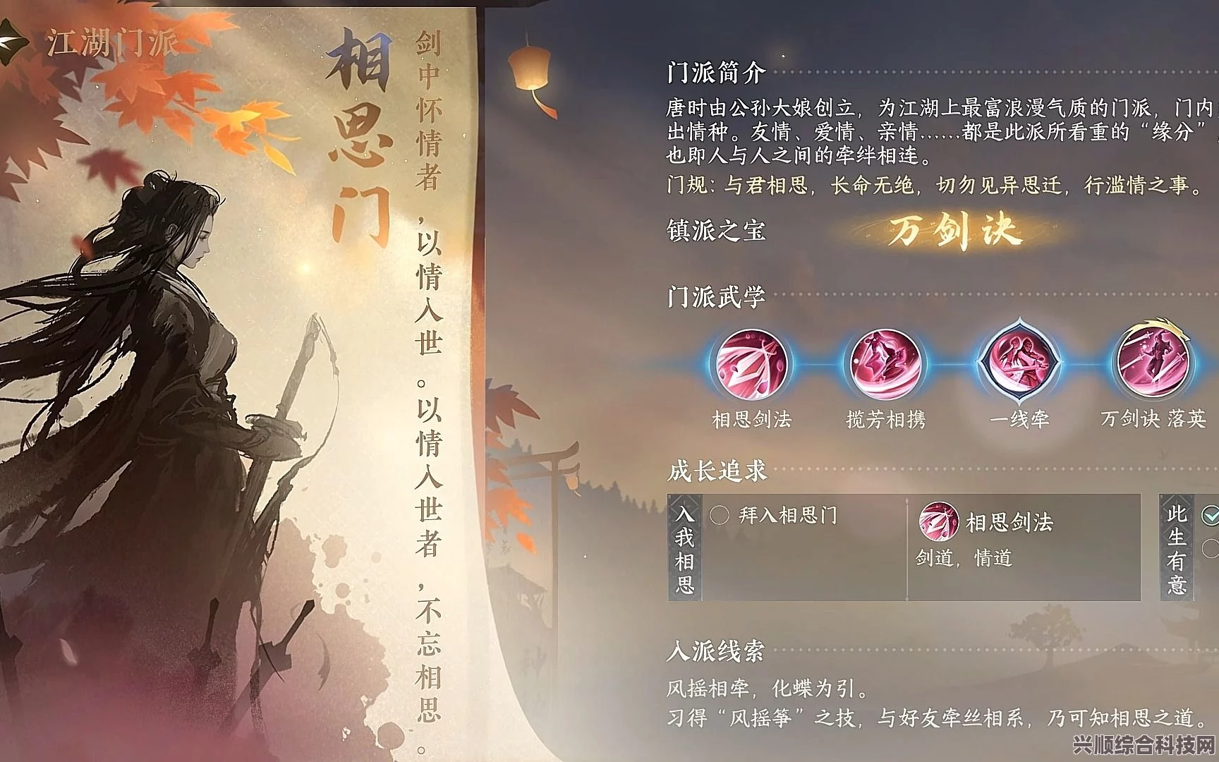 逆水寒手游相思门月下红线获取攻略，问题与解答汇总