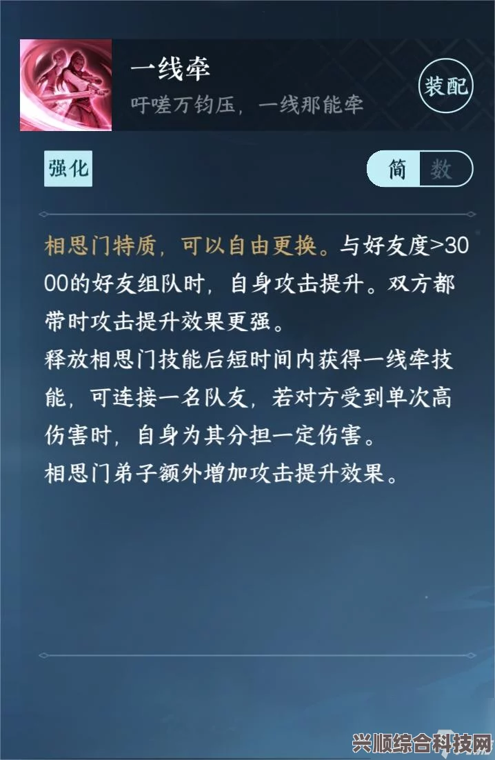 逆水寒手游相思门月下红线获取攻略及常见问题解答