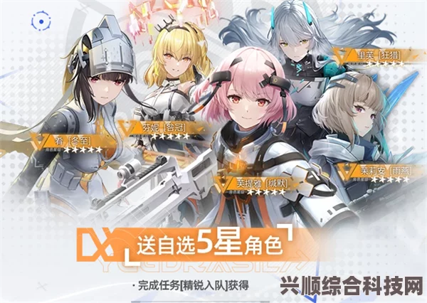 尘白禁区公测自选五星角色选择推荐