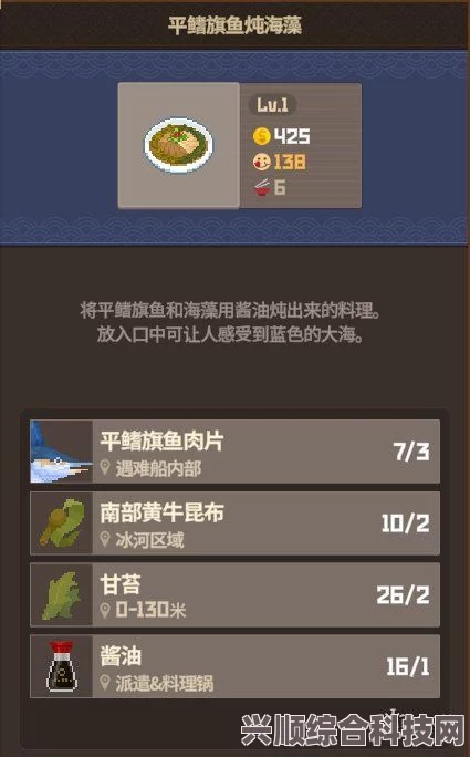 潜水员戴夫中华料理对决任务攻略及常见问题解答