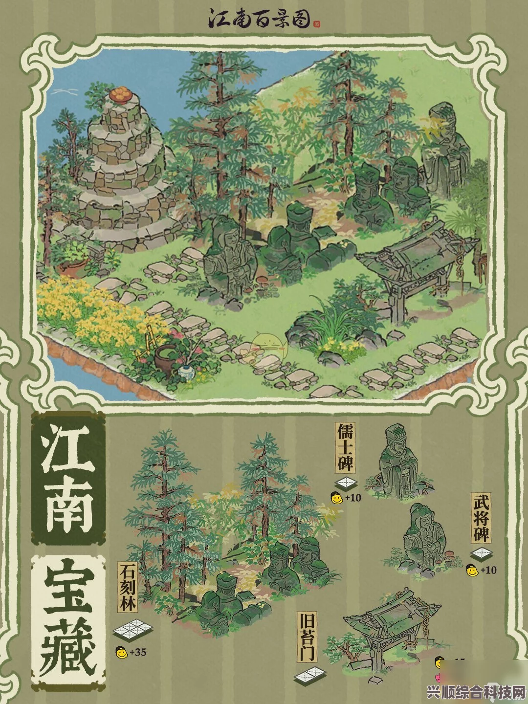 江南百景图之梵住寺建筑细致解读