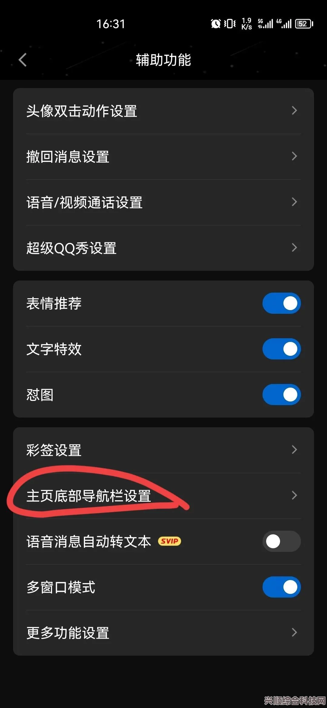 QQ聊天消息性能升级问题解析与优化建议