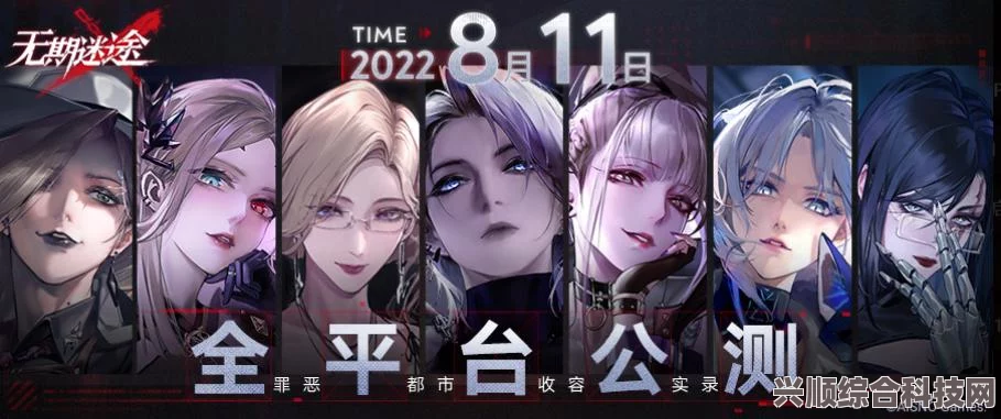 无期迷途新危级禁闭者揭秘，7.12版本新角色深度介绍