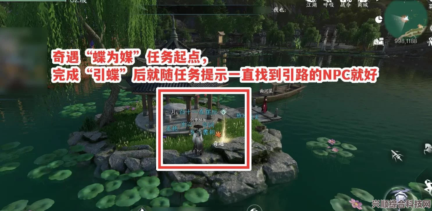 逆水寒手游相思门回去攻略，详细步骤揭秘