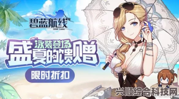 碧蓝航线7月13日改建更新全解析，新内容亮相，玩家体验升级