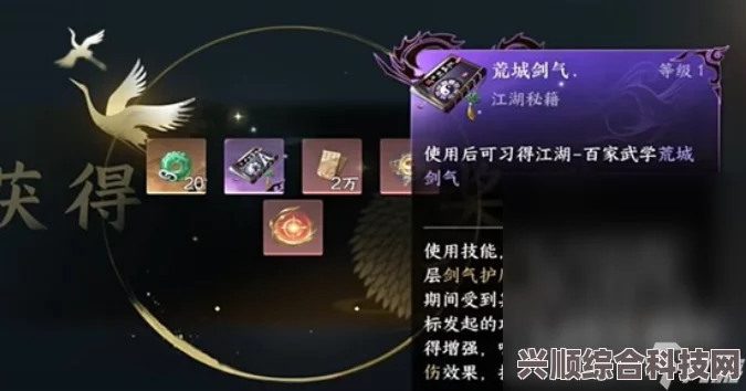 逆水寒手游风摇筝技能获取攻略及常见问题解答