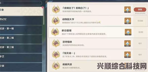 原神智中之宝新计划攻略详解，完成攻略一网打尽！