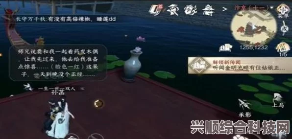 逆水寒手游情缘任务打卡点详解，位置攻略与玩法指南