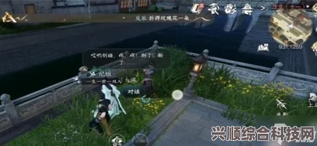逆水寒手游情缘任务打卡点攻略，详细位置与攻略
