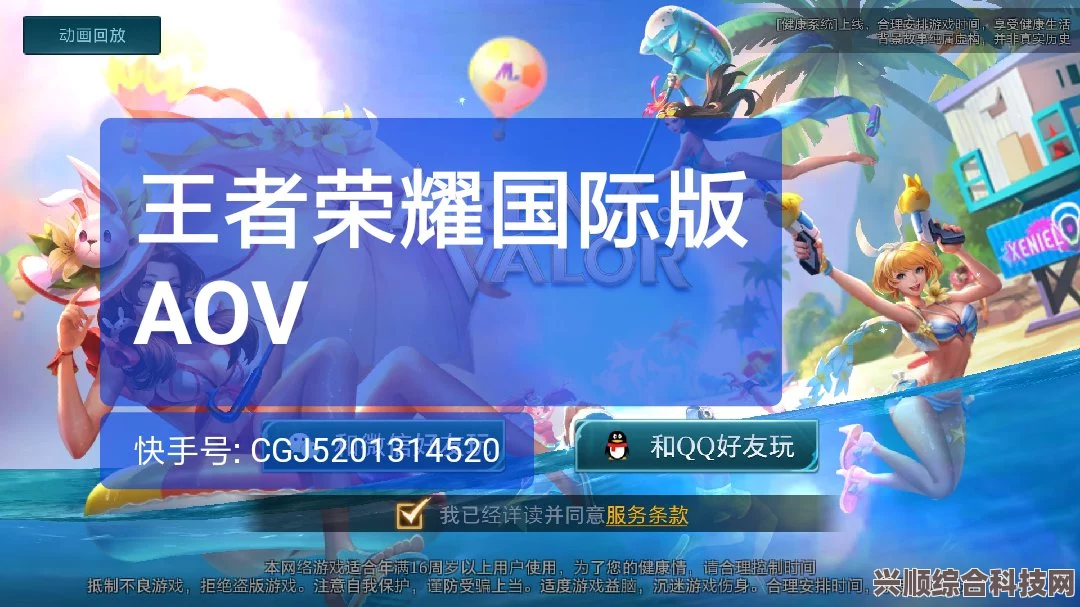 王者荣耀AOV新皮肤联动王者，跨界合作引领潮流，全新体验重磅来袭