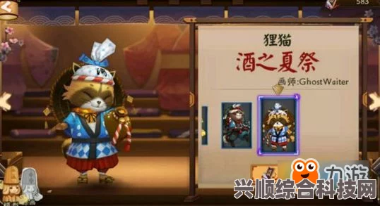 阴阳师夏日绮遇之旅攻略秘籍，玩转绮遇之旅必备指南！