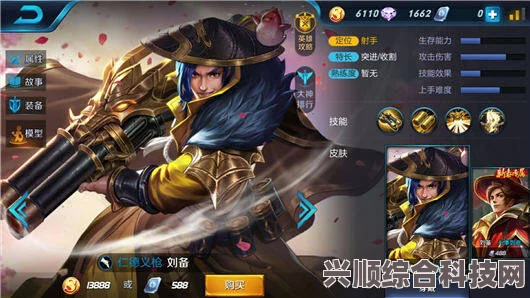 王者荣耀刘备角色深度解析