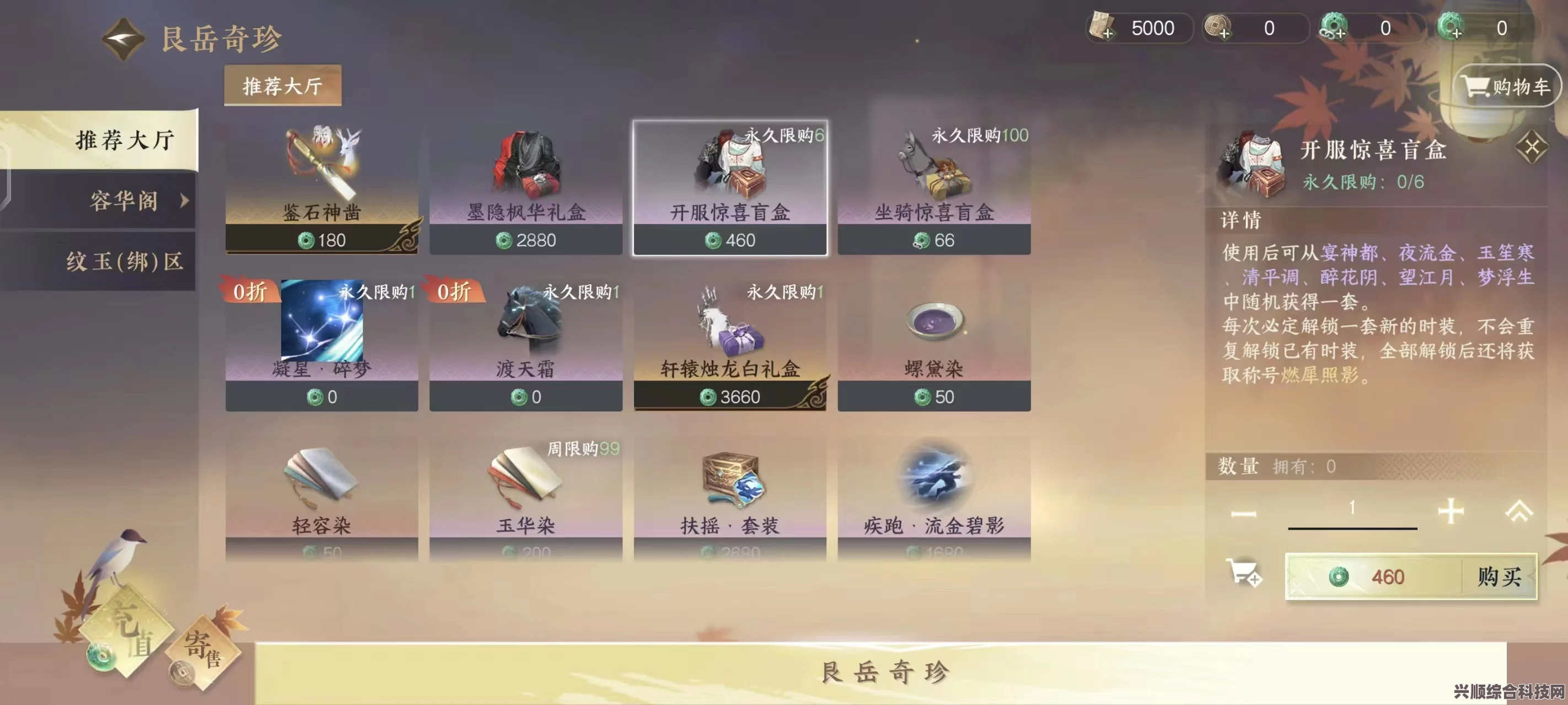 逆水寒手游内功自选礼盒使用指南，打开方法与步骤详解