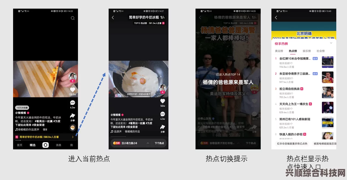 抖音热搜榜7月12日深度解析及热点问答