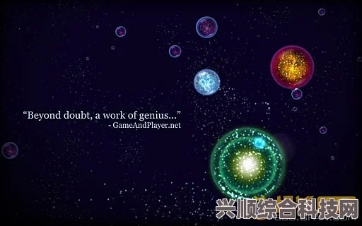 Osmos星噬环境章节攻略详解，第一章探索之旅