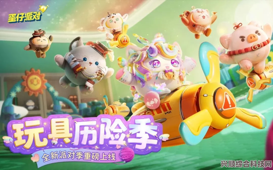 蛋仔派对梦幻星遇派对季全新手册，深度解析与福利总览