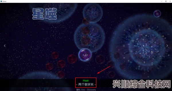 Osmos第八章，星辰吞噬的奥秘与策略
