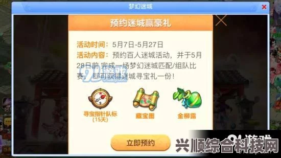 梦幻的城兑换码分享及指南